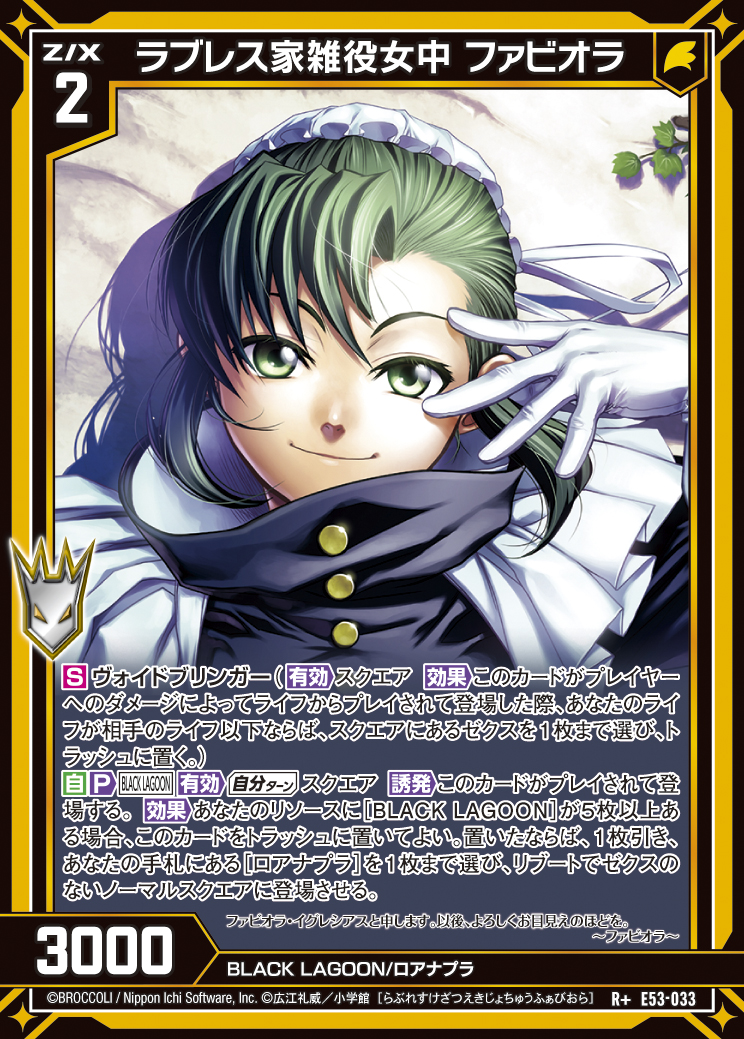 Z/X カードリスト - 収録作品別