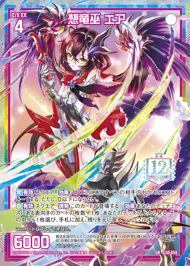 Z/X 無色パニッシャーデッキ用カードセット Z/X（ゼクス）公式