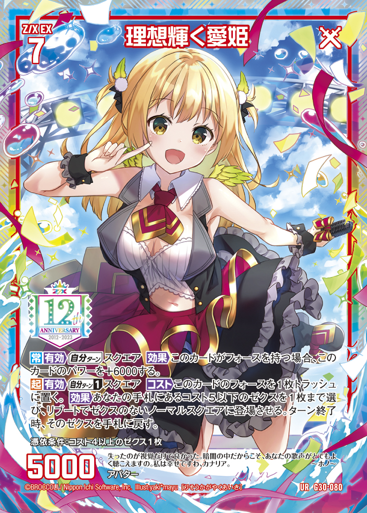 Z/X カードリスト