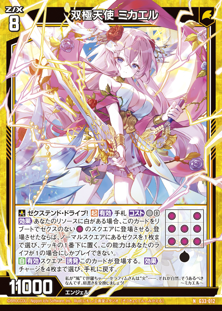 Z/X カードリスト - 収録作品別