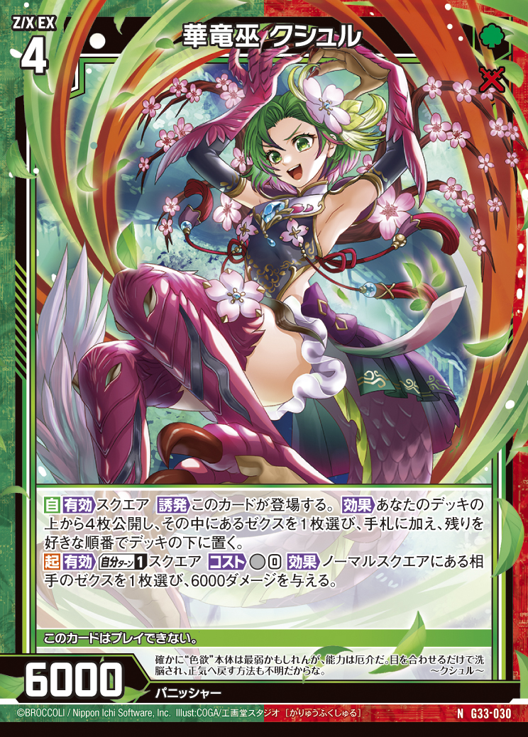 カード Victory Viper XX03 - Yugipedia
