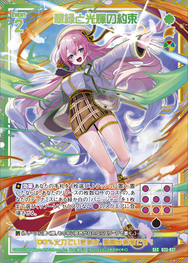 Z/X カードリスト - 収録作品別