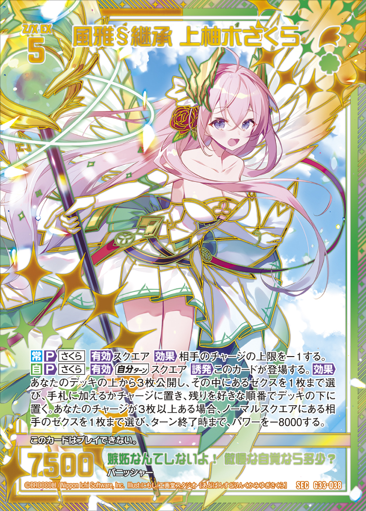 Z/X カードリスト - 検索結果