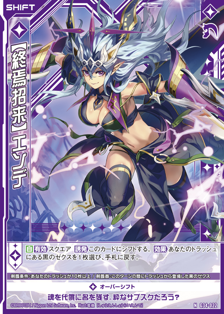 杳堺　デッキ Z/X（ゼクス）公式アカウント on X: 