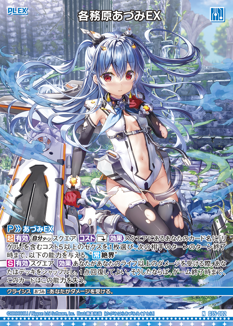 Z/X カードリスト - 収録作品別