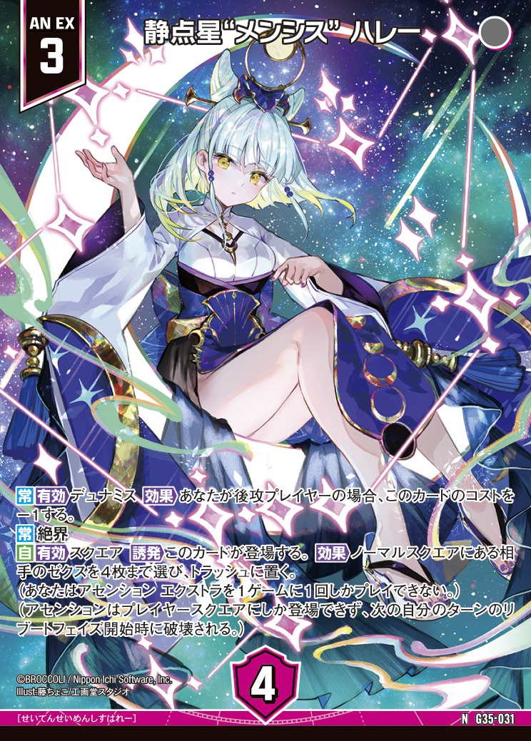 花】プリズムコネクト カード検索 ｜ Z/X - Zillions of enemy X