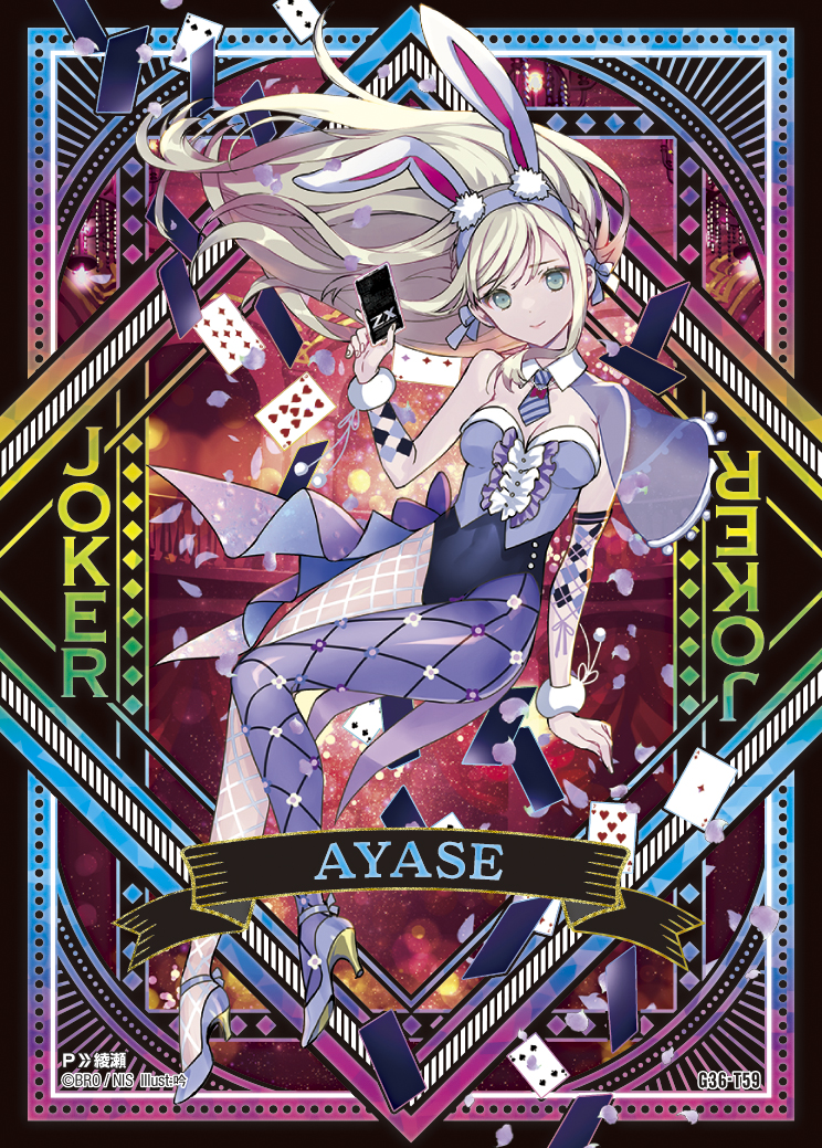 Z/X カードリスト - 検索結果 ゼクス z/x 双鏡 継承 イース UR G36-049