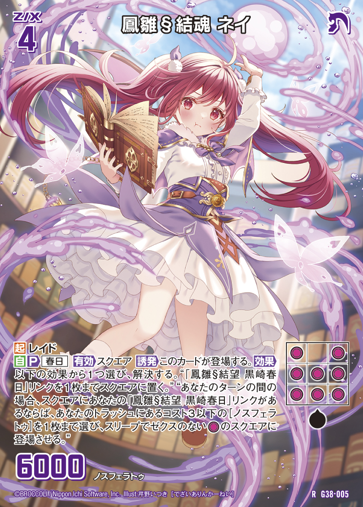 春日、ラギ、ソロ Z/X カードリスト - 検索結果