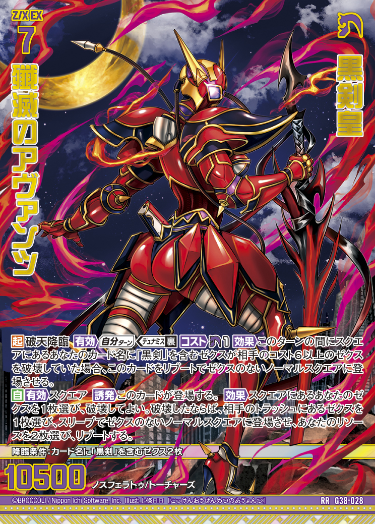 Z/X カードリスト - 収録作品別 ゼクス Z/X 運命に挑むサバイバー カスガ