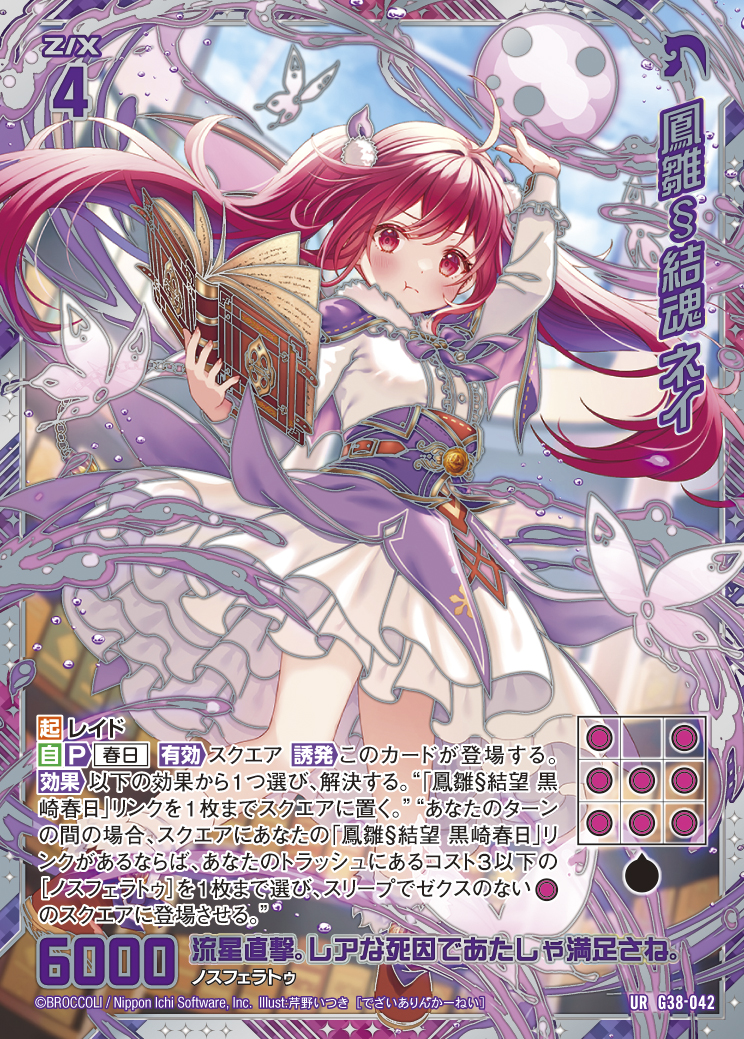 Z/X カードリスト - 検索結果