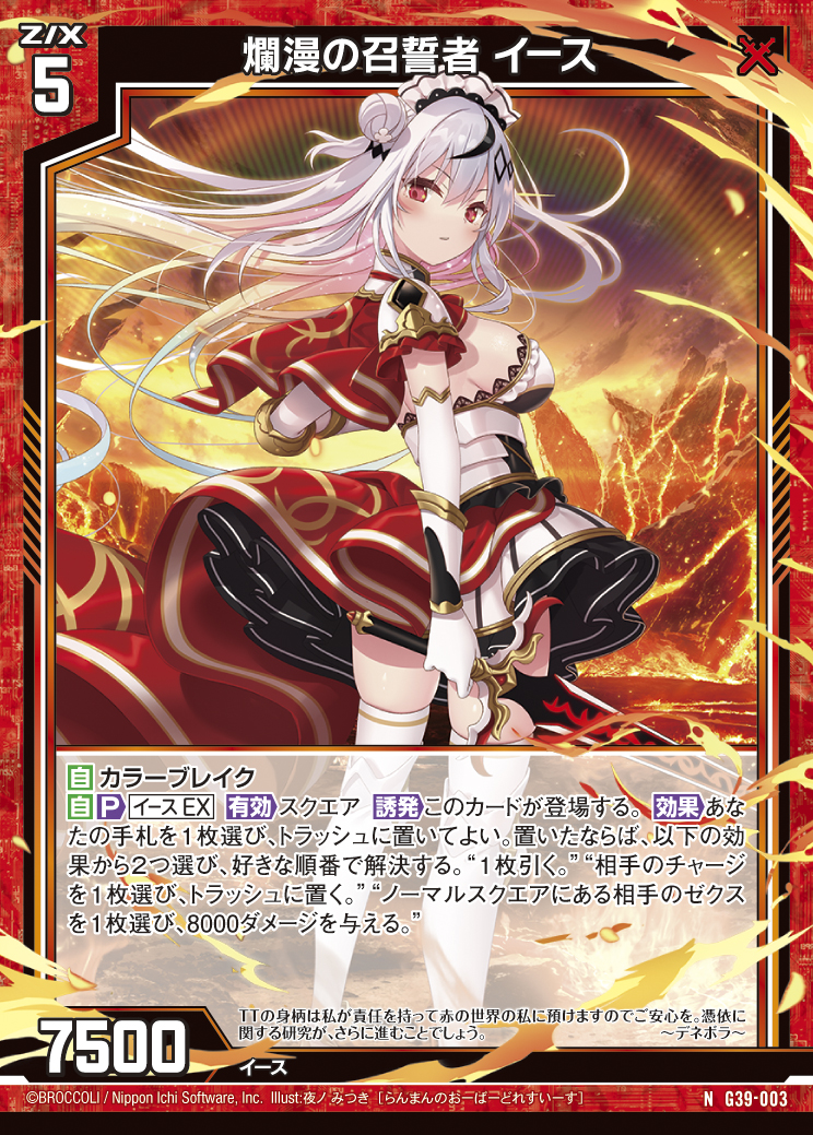 Z/X カードリスト - 収録作品別