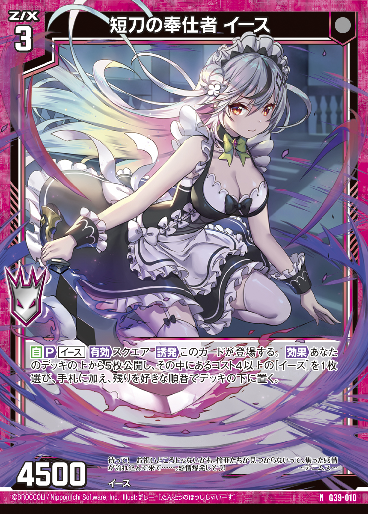 Z/X カードリスト - 収録作品別