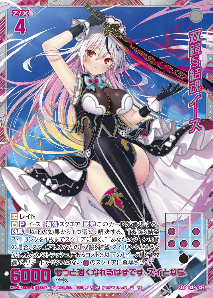 Z/X カードリスト - 収録作品別