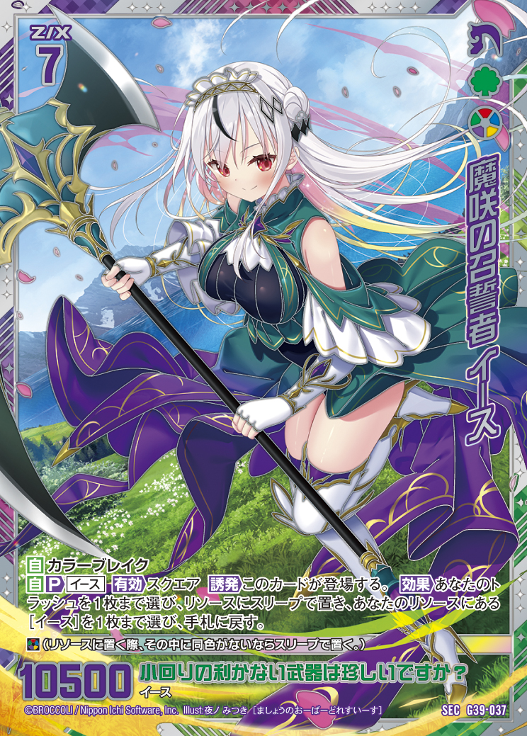 Z/X カードリスト - 収録作品別