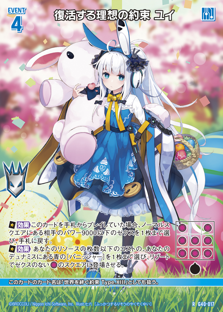 花の姫様1枚 カード検索 ｜ Z/X - Zillions of enemy X - ゼクス公式サイト