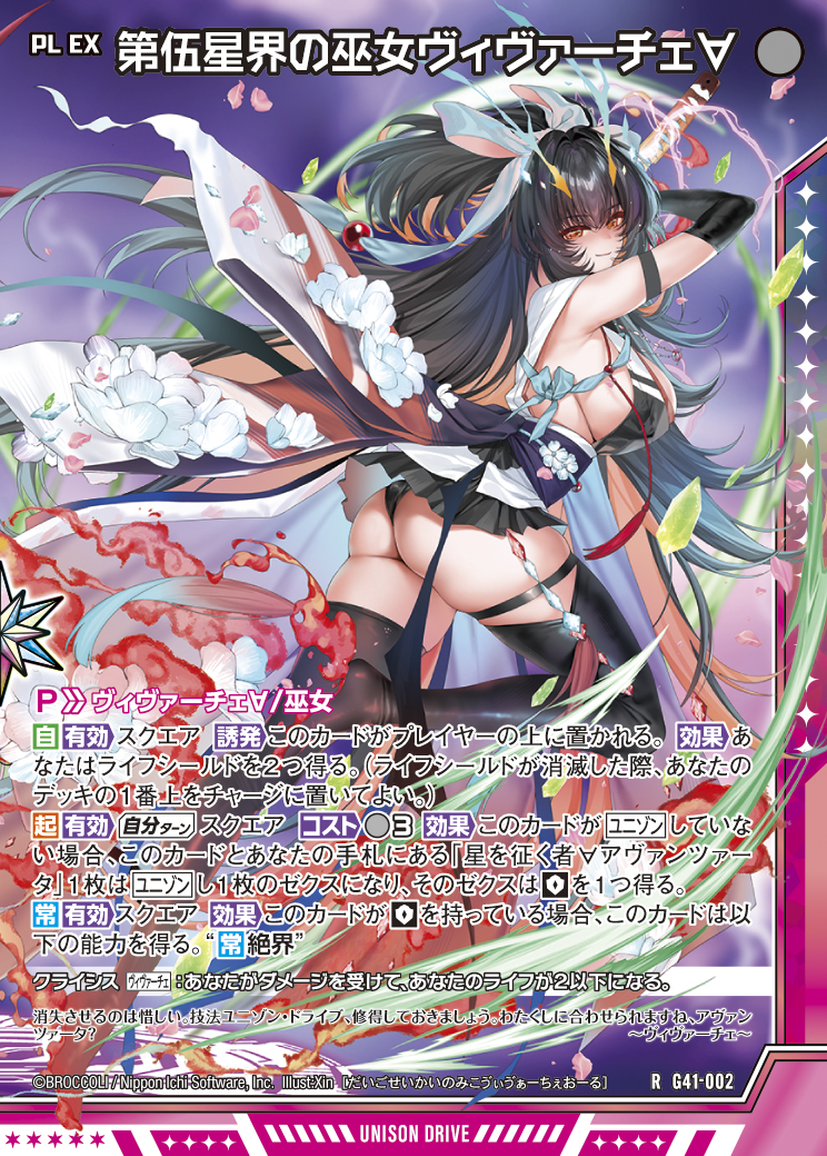 Z/X カードリスト - 収録作品別