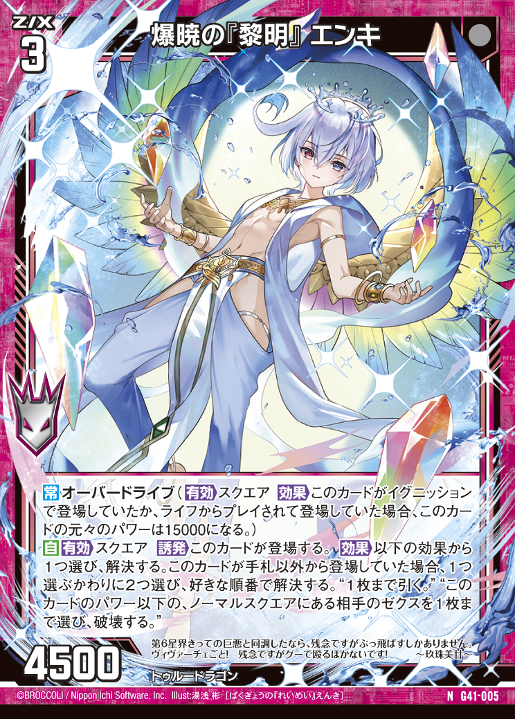 Z/X カードリスト - 収録作品別