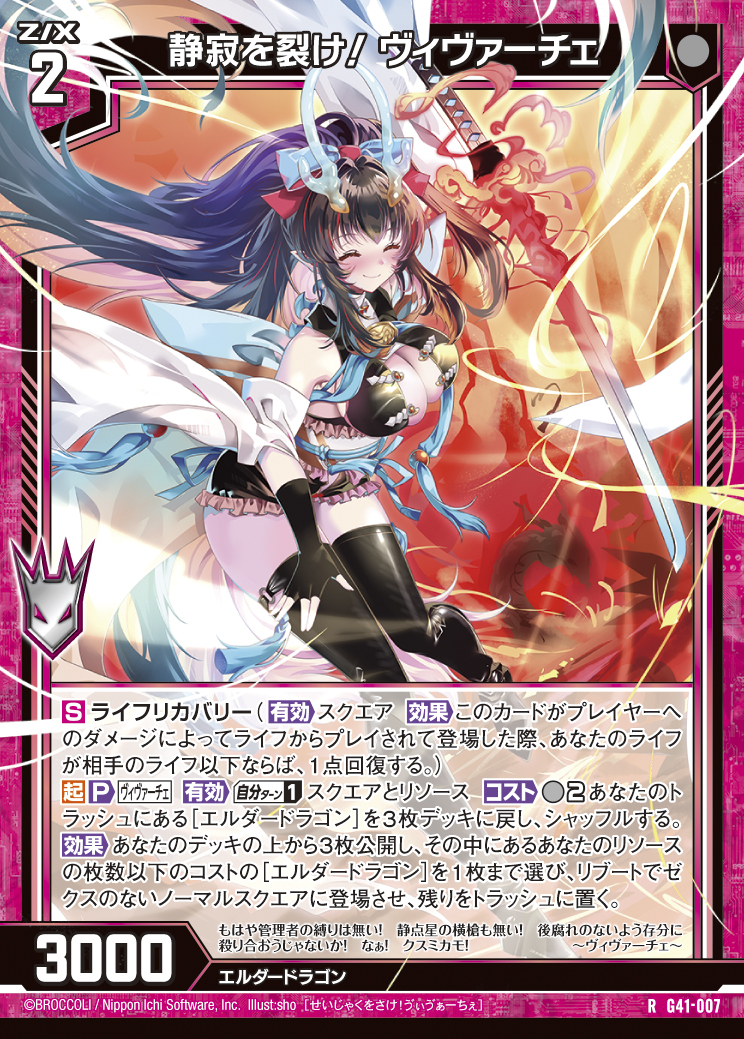 Z/X カードリスト - 収録作品別