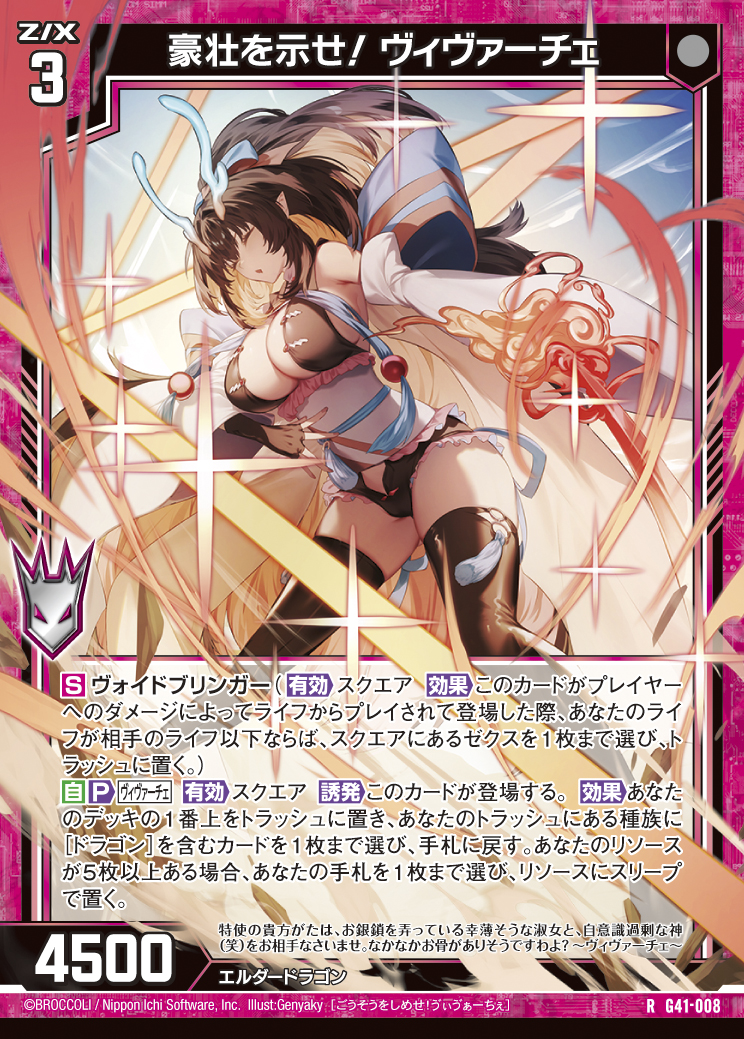 Z/X カードリスト - 収録作品別