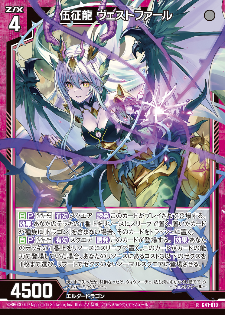 Z/X カードリスト - 収録作品別