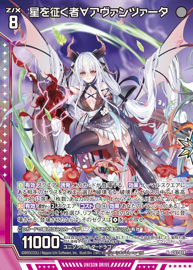 Z/X カードリスト - 収録作品別 Z/X カードリスト - 収録作品別