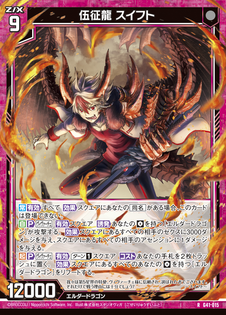 Z/X カードリスト - 収録作品別