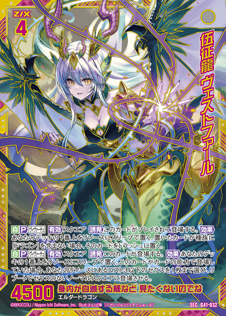 Z/X カードリスト - 収録作品別