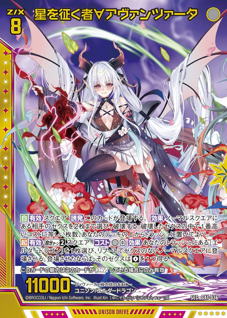 Z/X カードリスト - 収録作品別