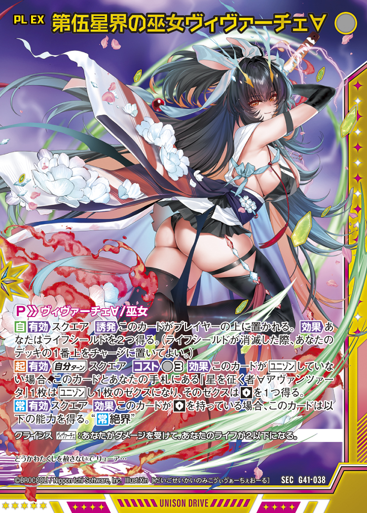 Z/X カードリスト - 収録作品別