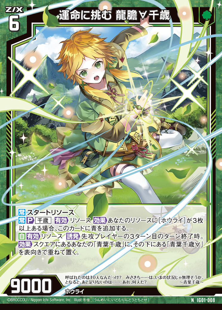 リソース 10枚 β版 Z/X カードリスト - 収録作品別