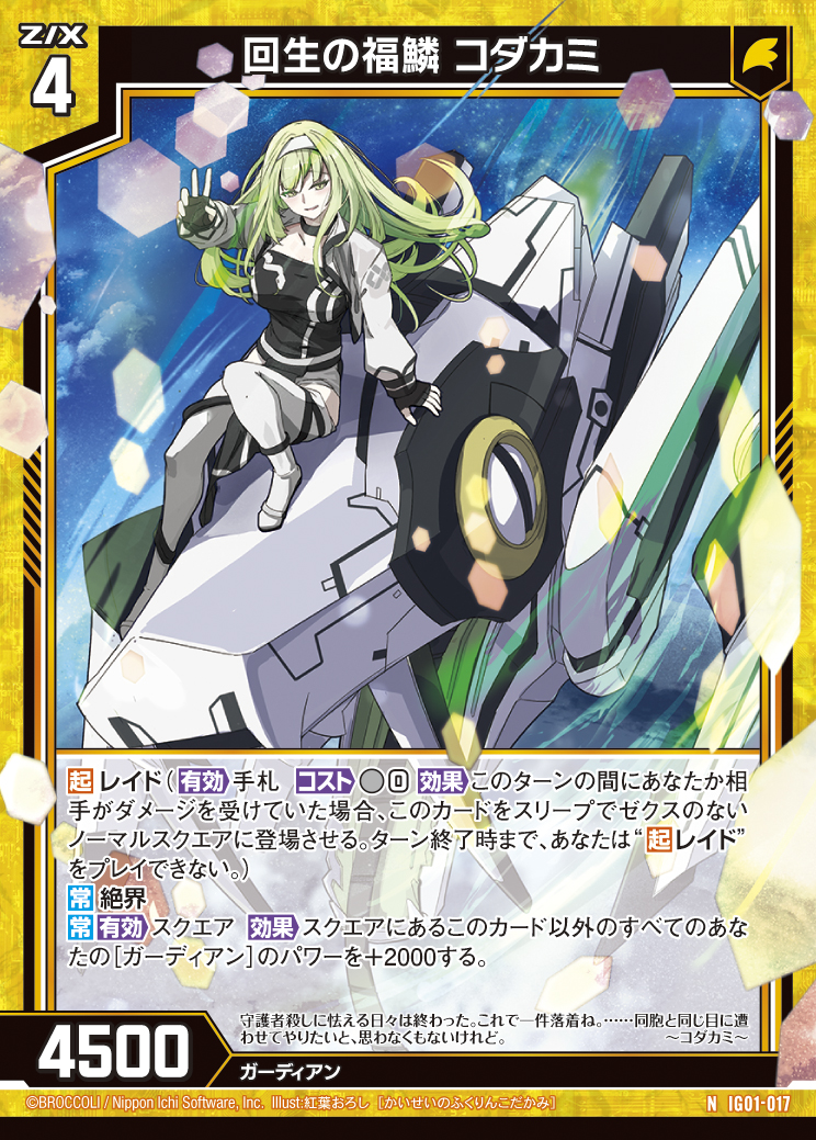 ドラゴンドライブ① 遊戯王 BLMM-EN078 P．U．N．K．JAMドラゴン・ドライブ