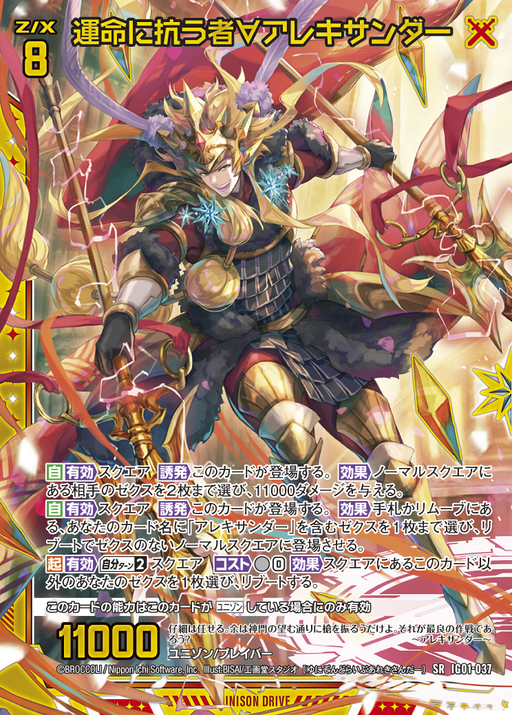 Z/X カードリスト - 収録作品別