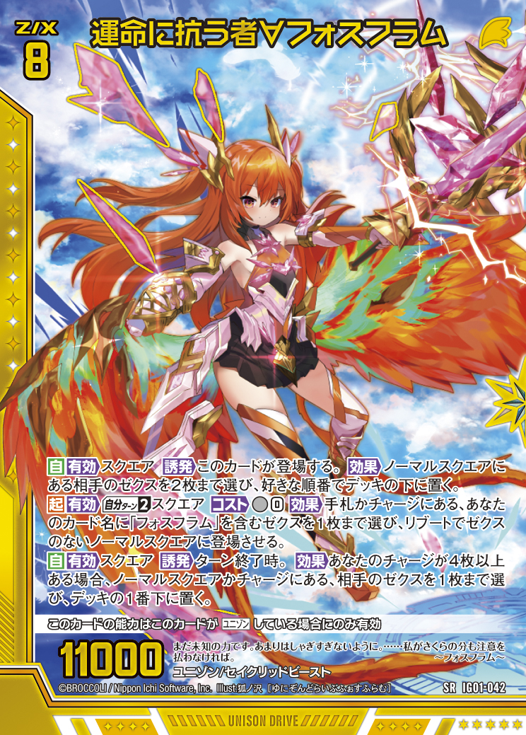 スターターデッキ 漆黒の堕界 ｜ Z/X - Zillions of enemy X - ゼクス