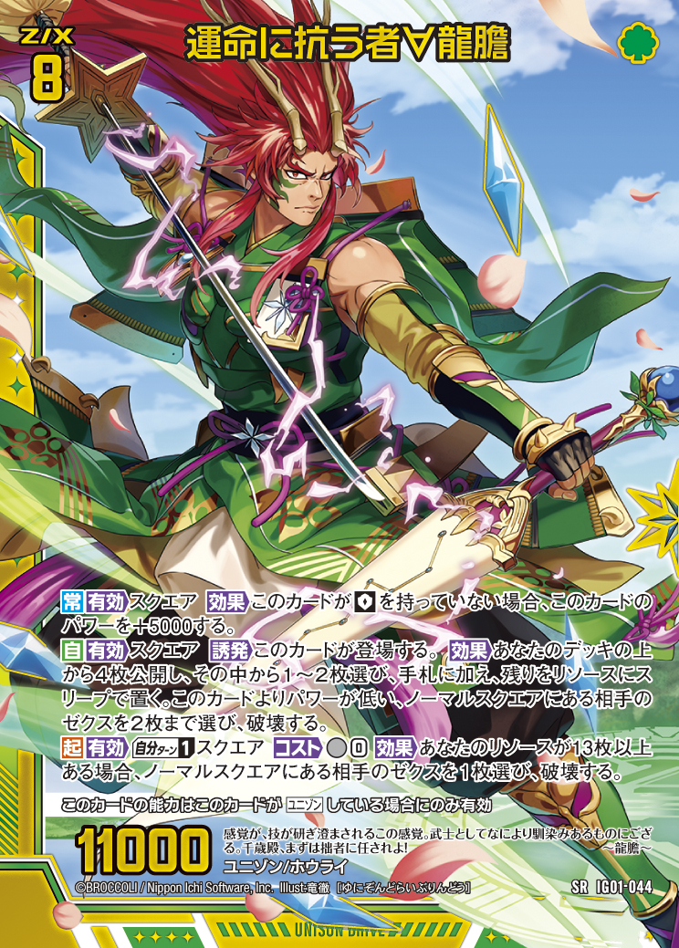 Z/X カードリスト - 収録作品別