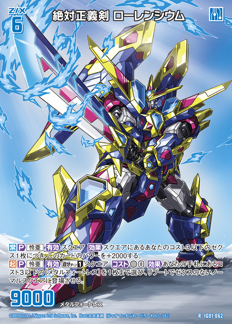 Z/X カードリスト - 検索結果