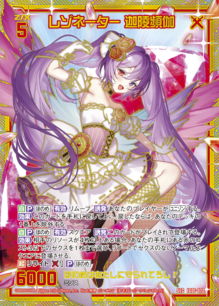 Z/X カードリスト - 検索結果