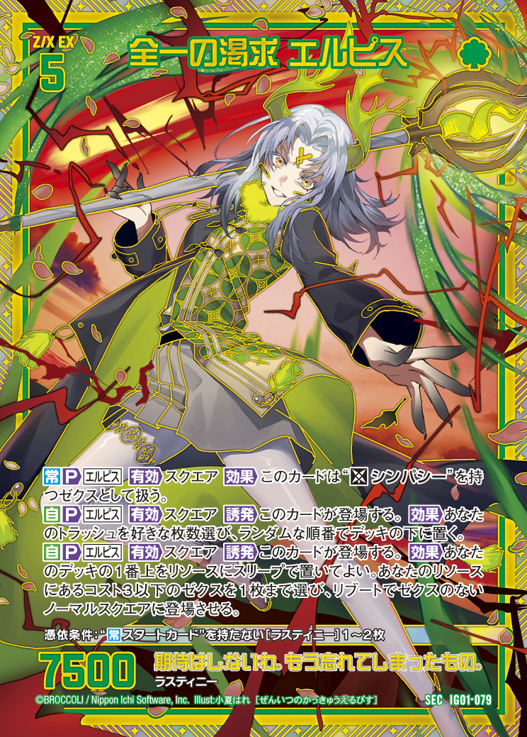 Z/X カードリスト - 検索結果