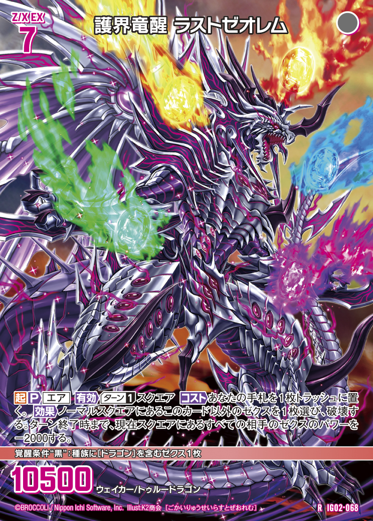 Z/X カードリスト Z/X ゼクス ゼクステンド・ドライブ！ ピュアティ