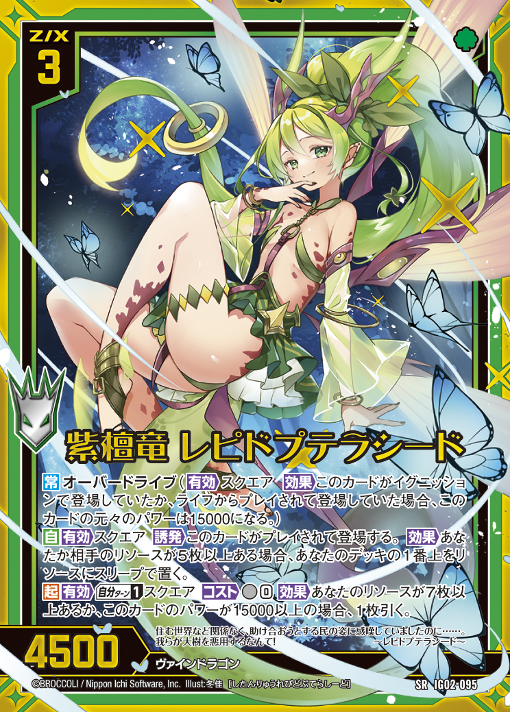 Z/X カードリスト - 検索結果