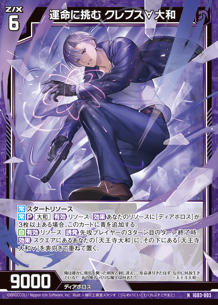 Z/X カードリスト - 収録作品別