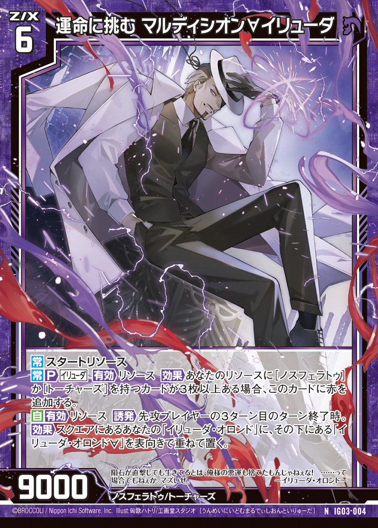 Z/X カードリスト - 収録作品別