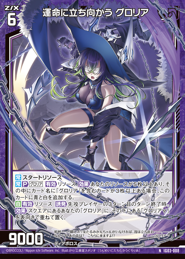 Z/X カードリスト - 収録作品別