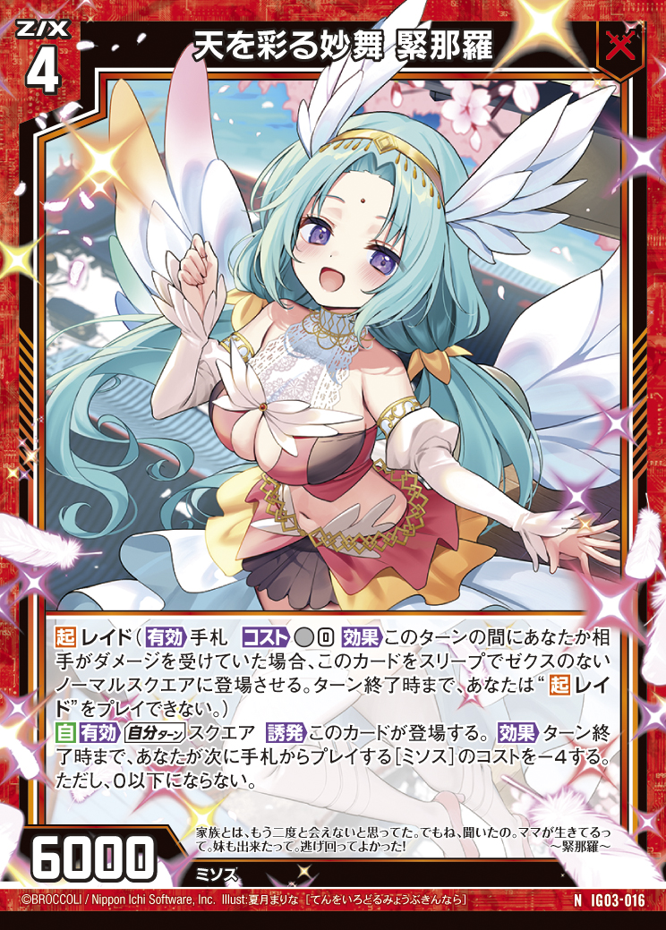 Z/X カードリスト - 収録作品別