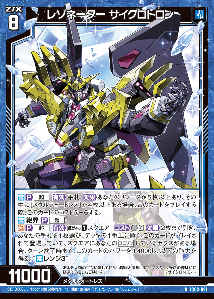 Z/X カードリスト - 収録作品別