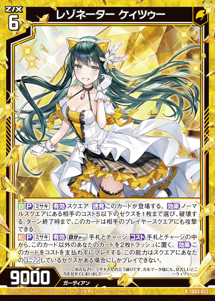 Z/X カードリスト - 収録作品別