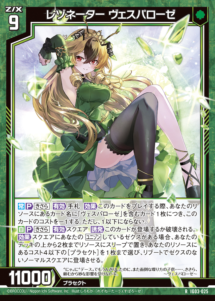 Z/X カードリスト - 収録作品別