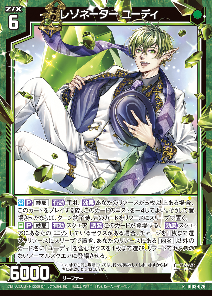 Z/X カードリスト - 収録作品別