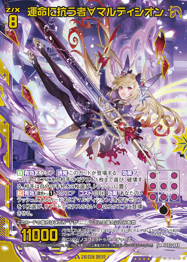 Z/X カードリスト - 収録作品別