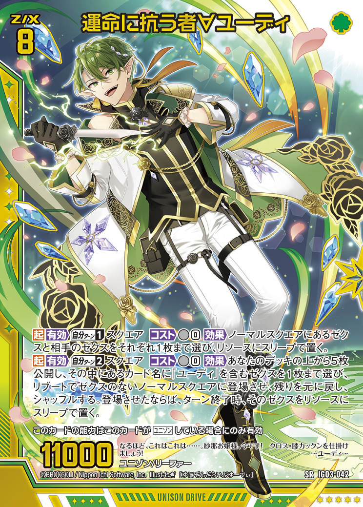 Z/X カードリスト - 収録作品別