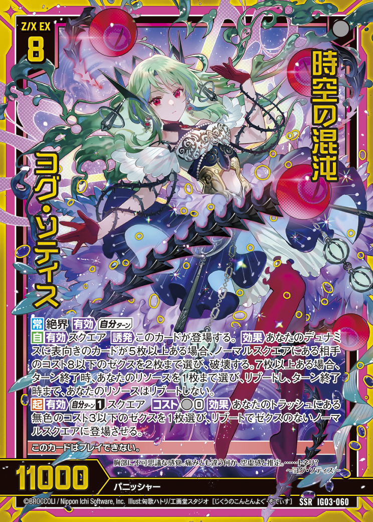 Z/X カードリスト